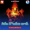 About YEDUKONDALA VENKATESHA Song