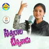 About Sitturala Chinnavadu Song