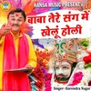 Baba Tere Sang Mai Khelun Holi