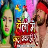 About Holi Me Kuta Jaimhi Re Song