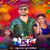 About Holi Khelab Fan Ke Song