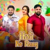 HOLI KE RANG