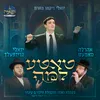 About טאטע למה Song