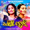 About Asichhi Holi Song