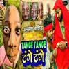 About Tange Tange Song