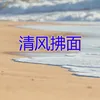 如意