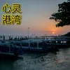 About 黄静 Song