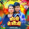 About Holi Be Bhauji Song