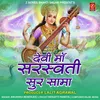 About Devi Maa Saraswati Sur Sama Song