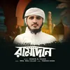 About Ramadan Song