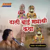 About Dali Bai Samadhi Katha Song