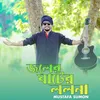 About Jholer Ghater Lolona Song