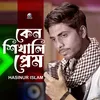 About Keno Shikhali Prem Song