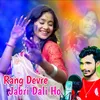 Rang Devre Jabri Dali Ho