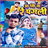 Aa Jo Ney Rey Pagli