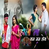 About Holi Ma San Nan Hoy Song