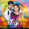 About Bujha Balam Nirdaiya Ho Song