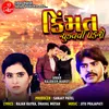 About Kimmat Chukavavi Padshe Song