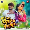 About Tor Mor Pyar Ke Paigam Song