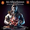 About Shiva Ganesha Bhakthimala Song