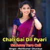 Chali Gai Dil Pyari Na Aave Tero Call