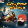 About Niranjan Pandya Na Marmik Bhajan, Vol. 9 Song