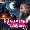 About Niranjan Pandya Na Marmik Bhajan, Vol. 8 Song