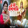 About O MAA BINAPANI Song