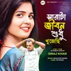 About Sarata Jibon Sudhu Khujeci Song