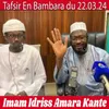 About Imam Idriss Amara Kante Tafsir En Bambara 12 Eme Jour Du Ramadan Du 22.03.24 Song