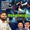 About Aazhakadalil Song
