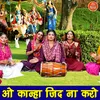 About Oo Kanha Jid Na Karo Song