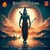 About SriRama Bhakthimala Song