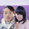 痴情总等无情人