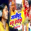 About Gajipur Bas Hadsa Song