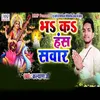 About Bha Ka Hansh Sawar Song