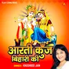 About Aarti Kunj Bihari ki Song