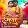 About Rangwa Gulabi Bhabhi Song