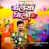 Rangihe Sa Laika Ballia Jila Ke (Holi Song )