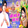 About Chhathi Mai Ke Ghat Par Song