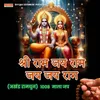 About Sri Ram Jay Ram Jay Jay Ram Akhand Ramdhun 1008 Maala Jaap Song