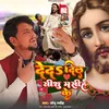 About De Da Dil Yishu Masih Ke Song