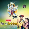 About Mare Sir Par Bheruji Ko Hath Song