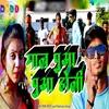 About Mal Puwa Puwa Holi Song