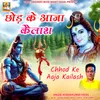 About Chhod Ke Aaja Kailash Song