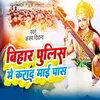 About Sajan Aaha Ke Muskan Song