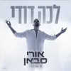 About לכה דודי Song
