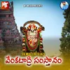 About VENKATADRI SAMSTANAM Song