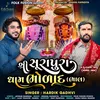 About Surapura Dham Bholad Song