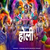About Holi Song